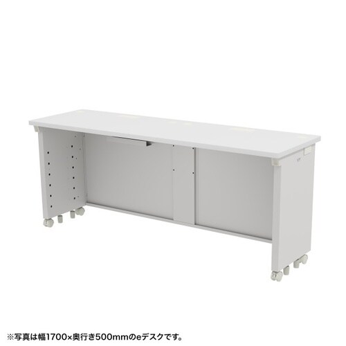 eデスク受注生産品ED−SK17550W