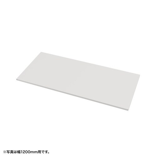 中棚受注生産品EN−1755W