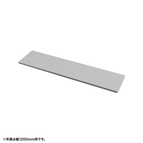中棚受注生産品EN−853GY