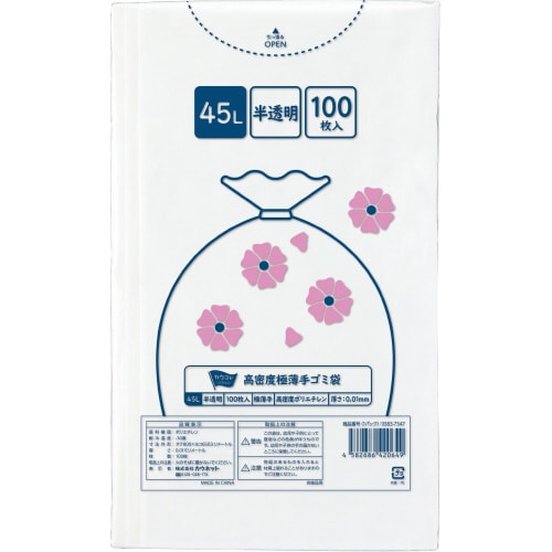高密度 極薄手 ゴミ袋 45L 100枚