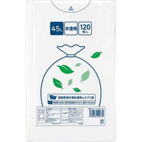 高密度 薄手 再生原料入りゴミ袋 45L 120枚