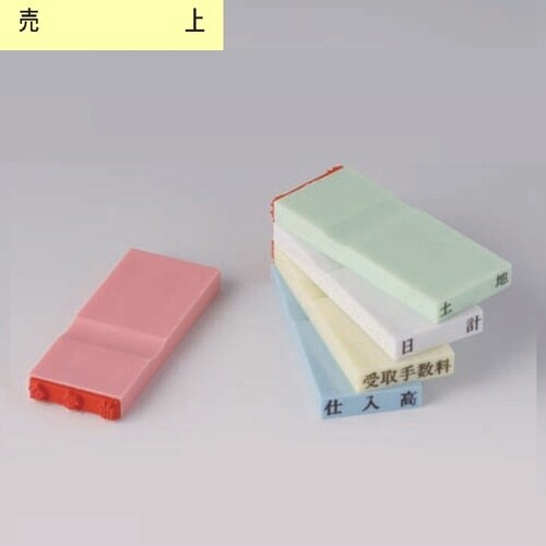 カラー科目印(利益) 売上×20