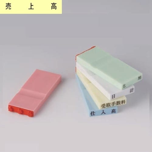 カラー科目印(利益) 売上高×20