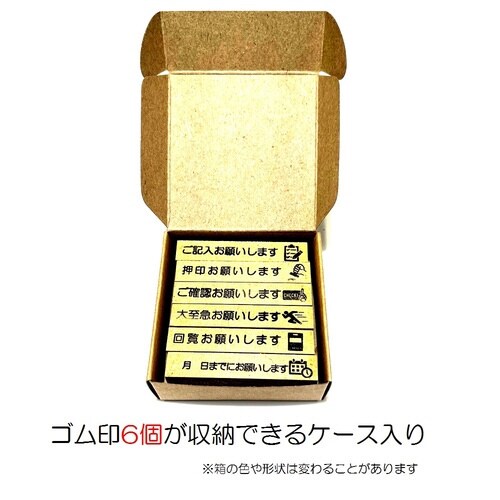 すたんぷびより社内業務用セット 6P×4