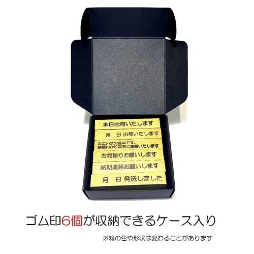 すたんぷびより出荷業務用セット 6P×4