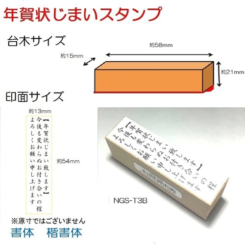 年賀状じまいスタンプB 3行タテ×10