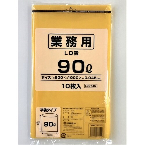 90L LLDPEキイロ