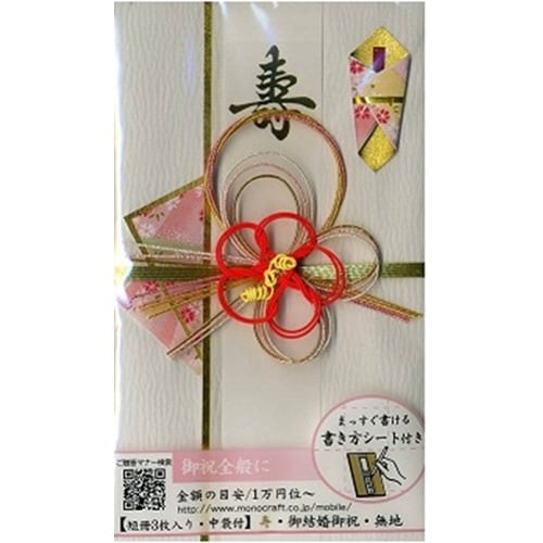 飾り金封 千代(ちよ)×5