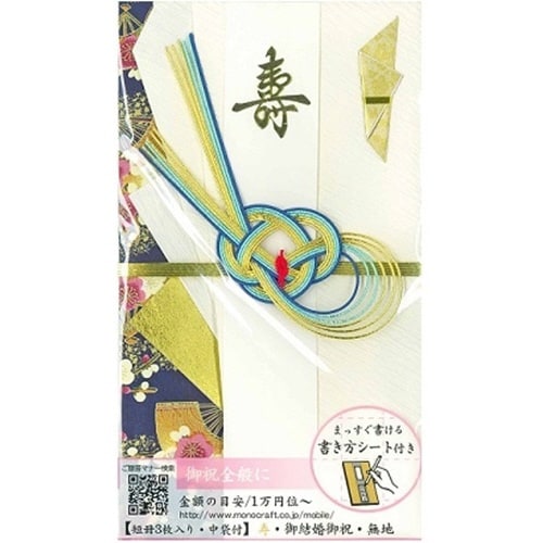 飾り金封 和(なごみ)×5
