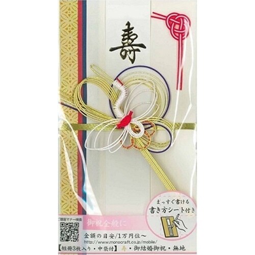 飾り金封 善(ぜん)×5