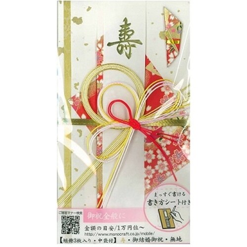 飾り金封 結(ゆい)×5
