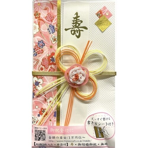 飾り金封 麗(うらら)×5