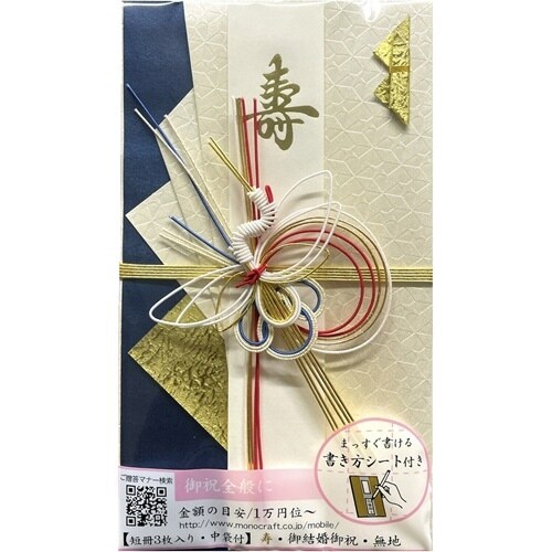 飾り金封 煌(きらめき)×5