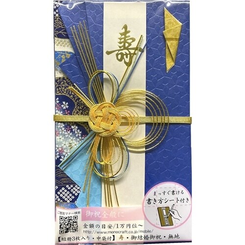 飾り金封 仁(じん)×5