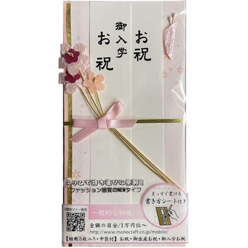 スリム金封 フラワー ピンク×5