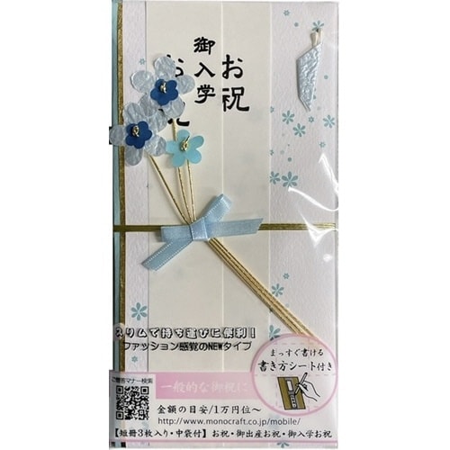 スリム金封 フラワー ブルー×5