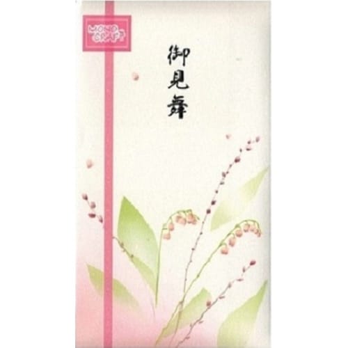 花多当 御見舞×10