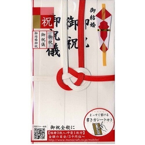 東京折 赤白7本 短冊入×10
