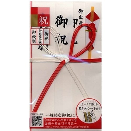 東京折 赤白5本花結び短冊入×10