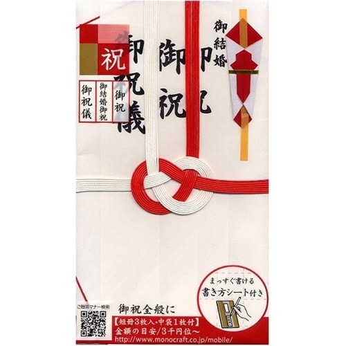 大阪折 赤白7本 短冊入×10