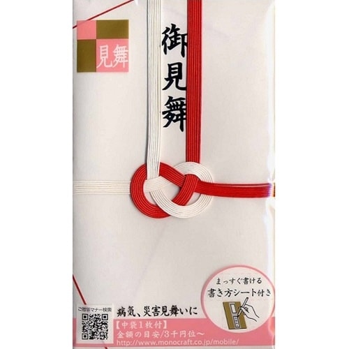 大阪折 赤白7本 御見舞×10