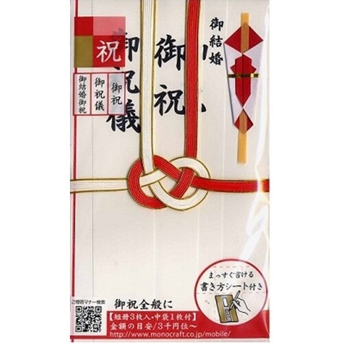 東京折 赤白7本耳金 短冊入×10