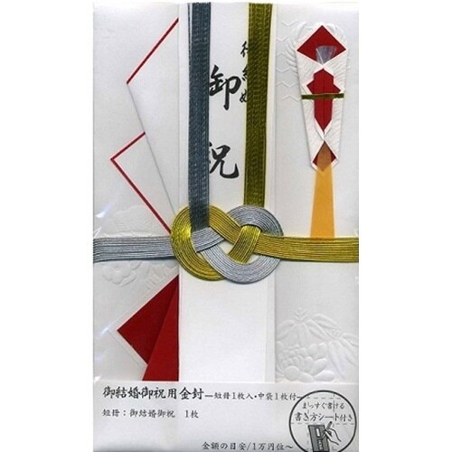 金銀10本 御結婚御祝 赤 短冊×10