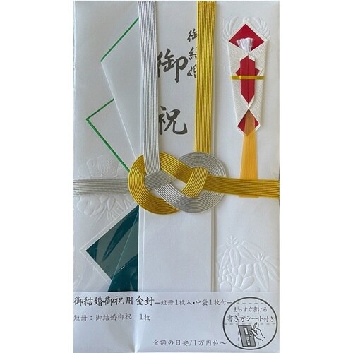 金銀10本 御結婚御祝 青 短冊×10