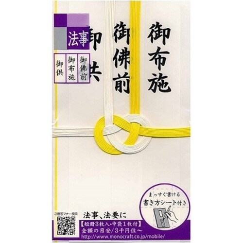 東京折 黄白7本 短冊入×10