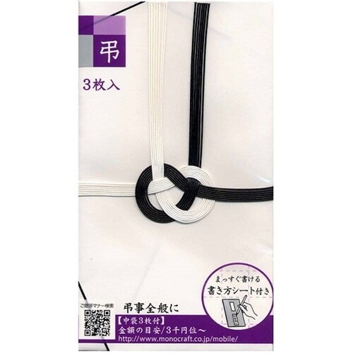 大阪折 黒白7本 無地3枚×5