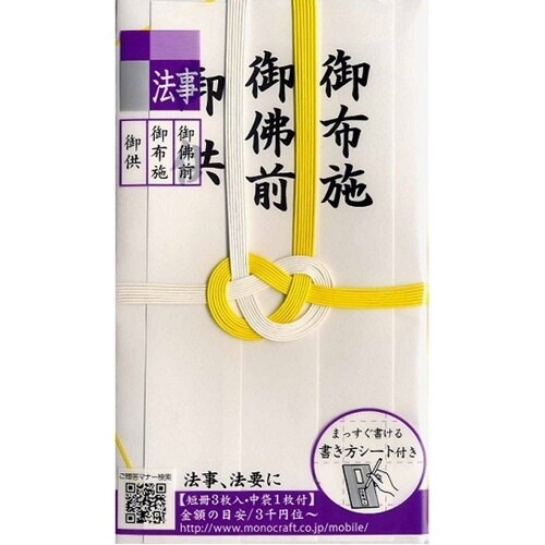 大阪折 黄白7本 短冊入×10