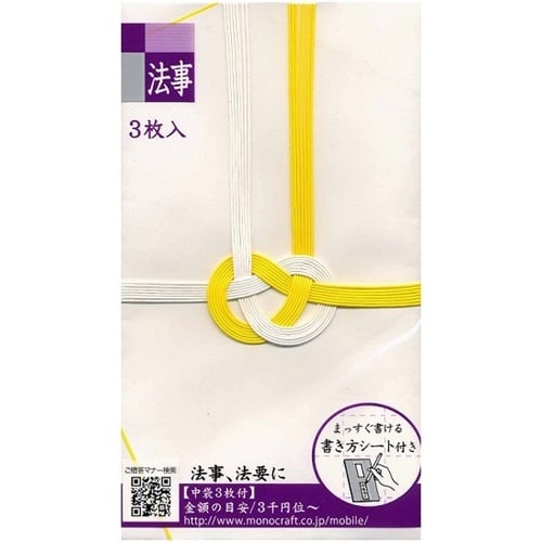 大阪折 黄白7本 無地3枚×5