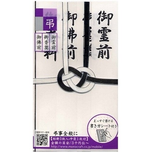 東京折 黒白耳銀7本 短冊4枚×10
