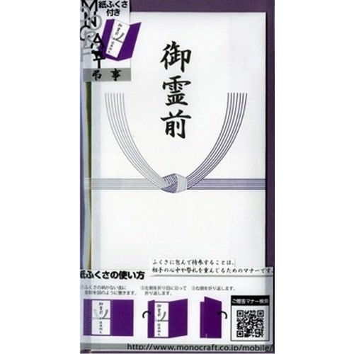 仏本折多当 御霊前 1枚 簡易ふくさ付×10