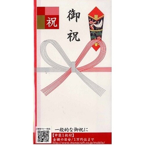 祝本折多当 御祝 1枚×20