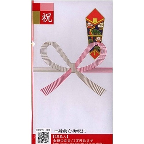 祝簡易多当折 無地 10枚×10