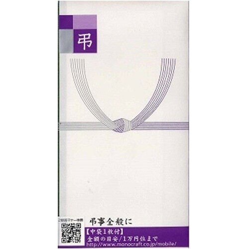 仏本折多当 無地 1枚×20