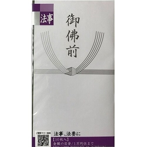仏簡易多当折 御佛前 10枚×10