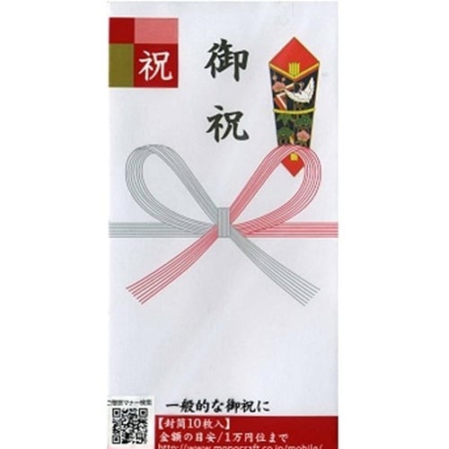 祝万円型封筒 御祝 10枚×10
