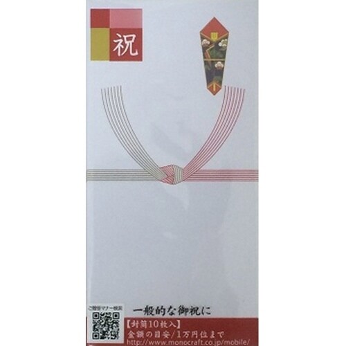 祝万円型封筒 結切 無地10枚×10
