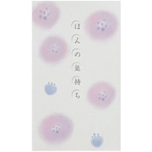 一言ぽち わたげ柄 ほんの気持ち×10
