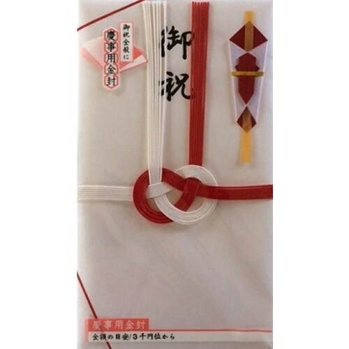 大阪折 赤白7本 御祝×10