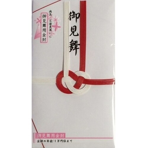 大阪折 赤白7本 御見舞×10