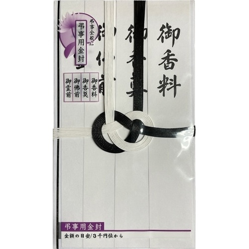 東京折 黒白7本 短冊入×10