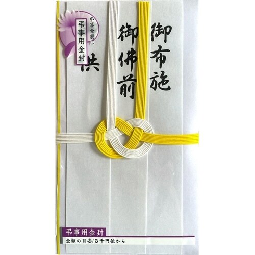 東京折 黄白7本 短冊入×10