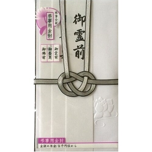 東京折 黒銀7本 短冊入 蓮型入2枚入×5