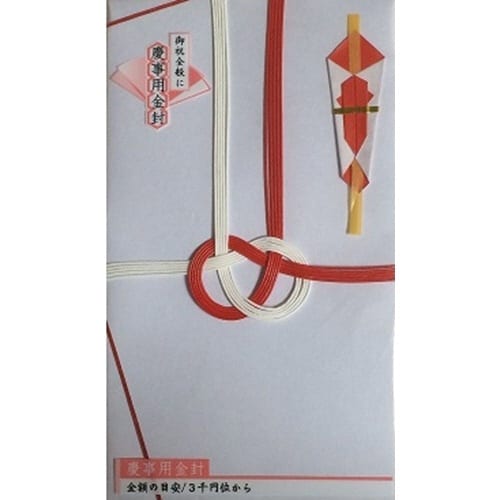 中金封 赤白5本 無地 5枚入×5