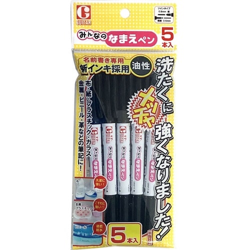 ギターみんなのなまえペン 5本入 黒