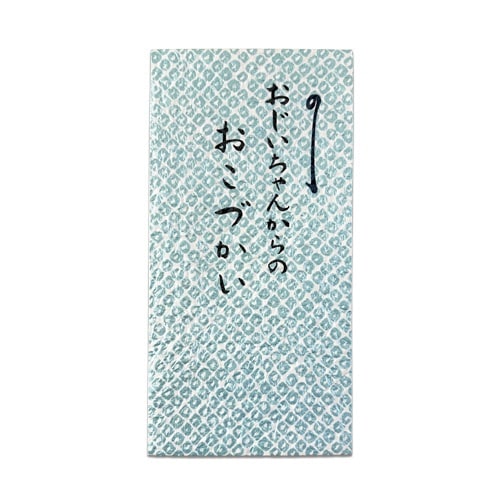 新札型かのこ おじいちゃんからのおこづかい×5
