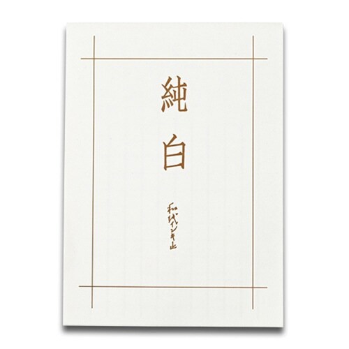 便箋 B5 純白×10